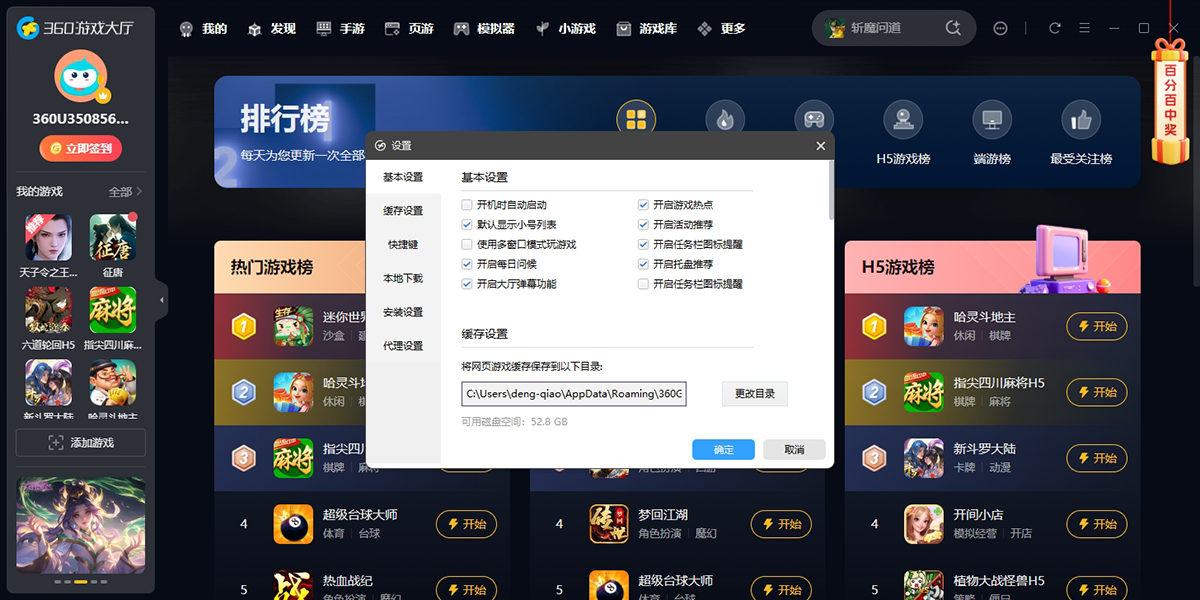 360��Ϸ������ͼ10