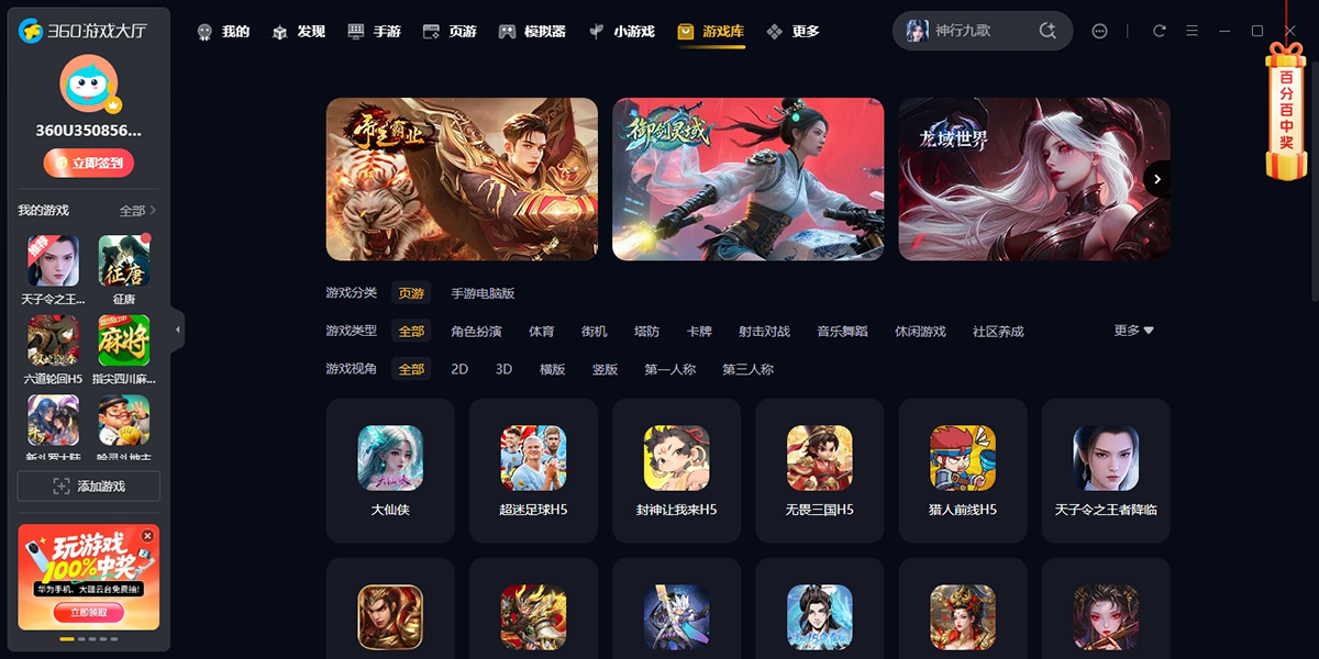 360��Ϸ������ͼ7