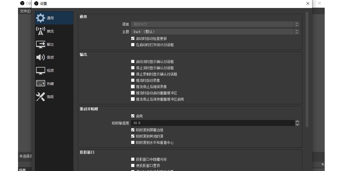 OBS Studio Mac���ͼ2
