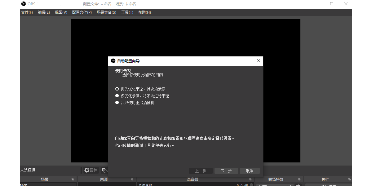 OBS Studio Mac���ͼ3