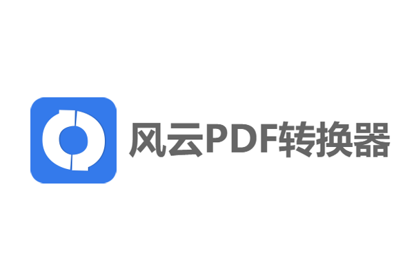 ����PDFת����2026��ͼ1