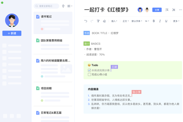 �е��Ʊʼǽ�ͼ4