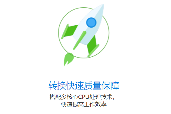 Ѹ��PDFת�������ٰ��ͼ3