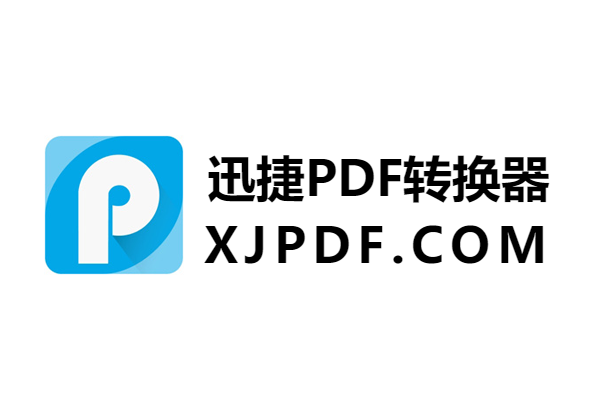 Ѹ��PDFת�������ٰ��ͼ1