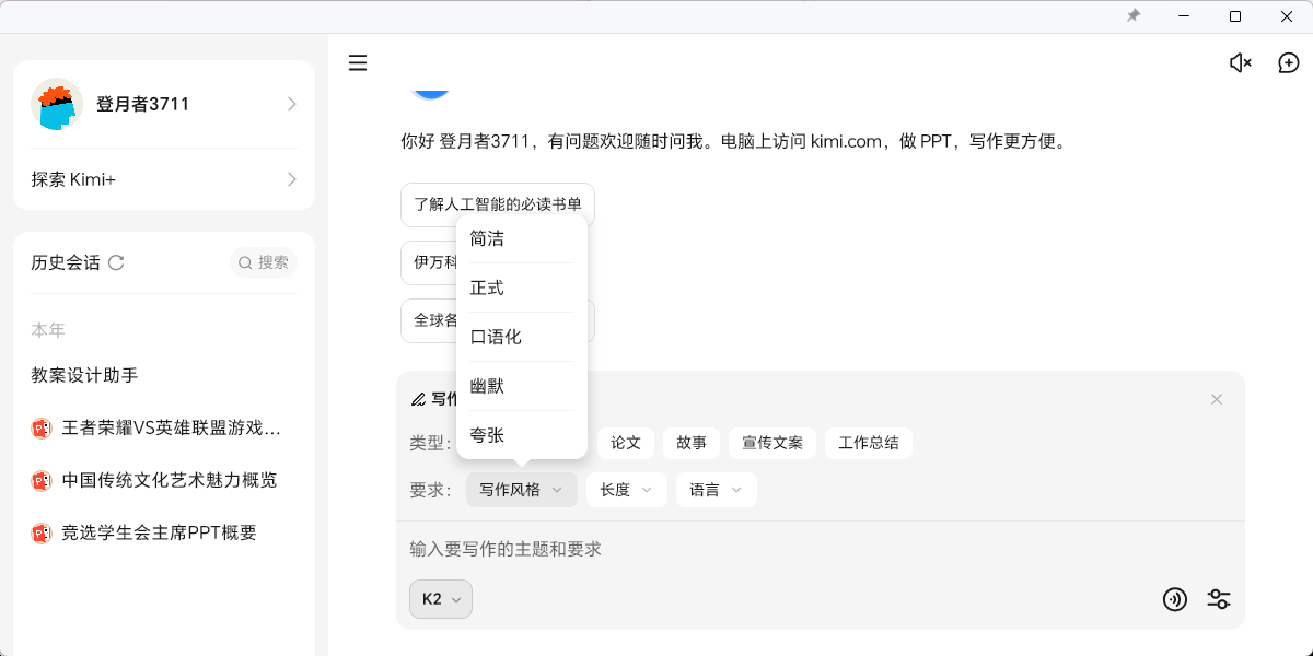 Kimi�������ֽ�ͼ5