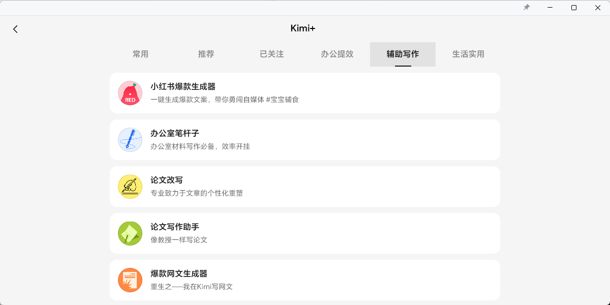 Kimi�������ֽ�ͼ9