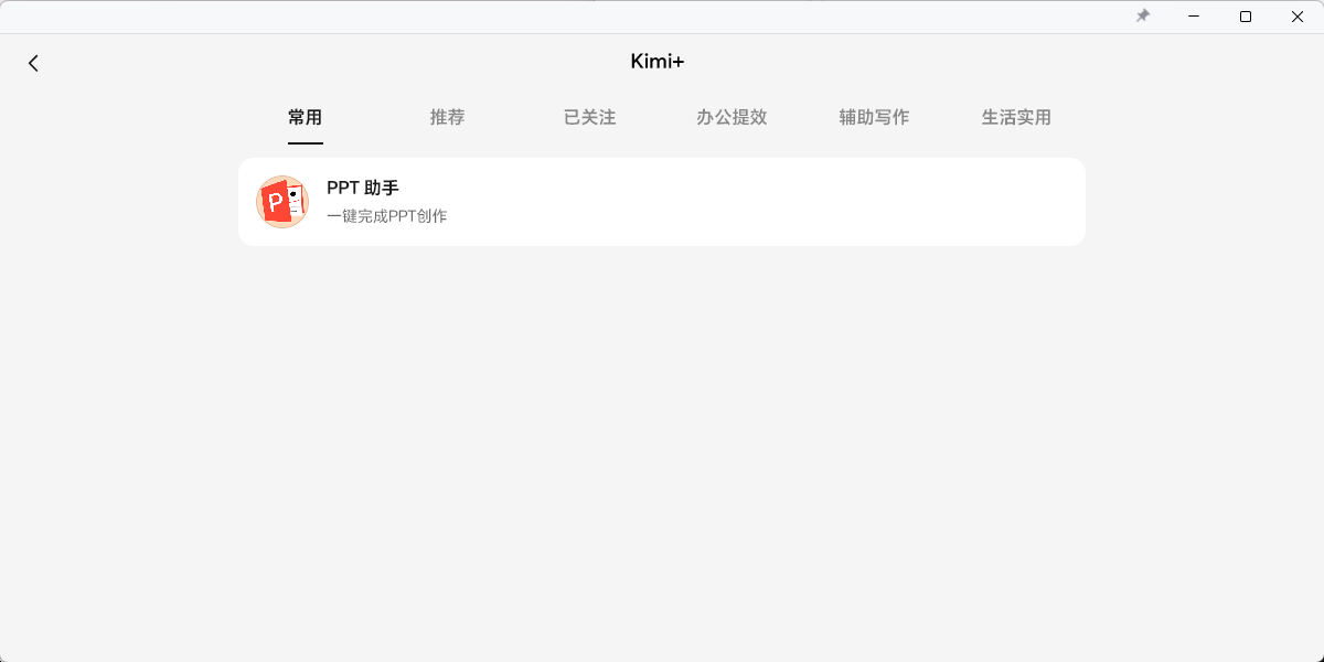 Kimi�������ֽ�ͼ6