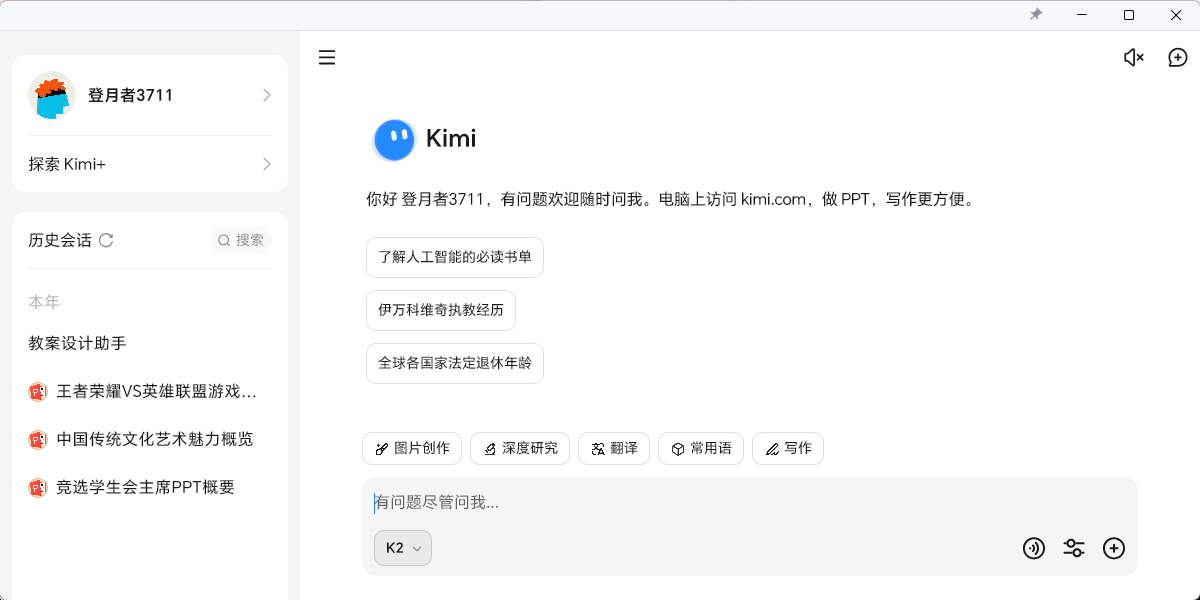 Kimi�������ֽ�ͼ1