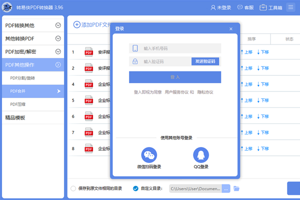 ת����PDFת������ͼ3