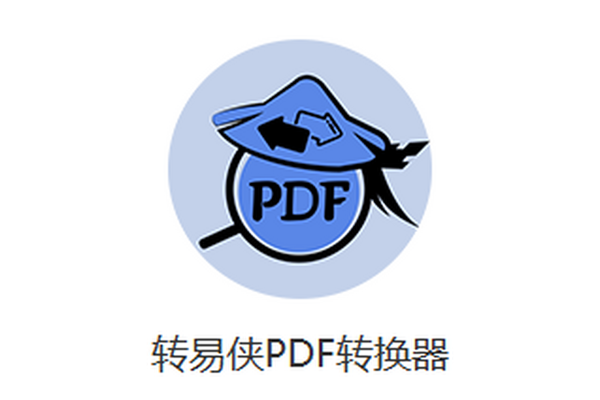 ת����PDFת������ͼ1