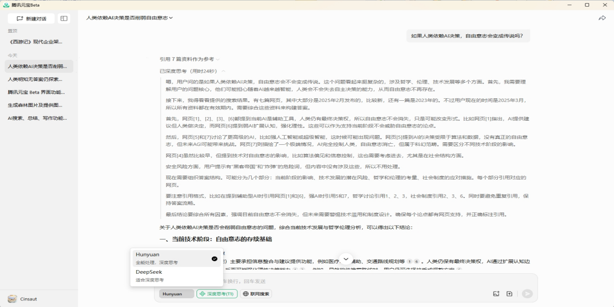 ��ѶԪ�����°��ͼ4