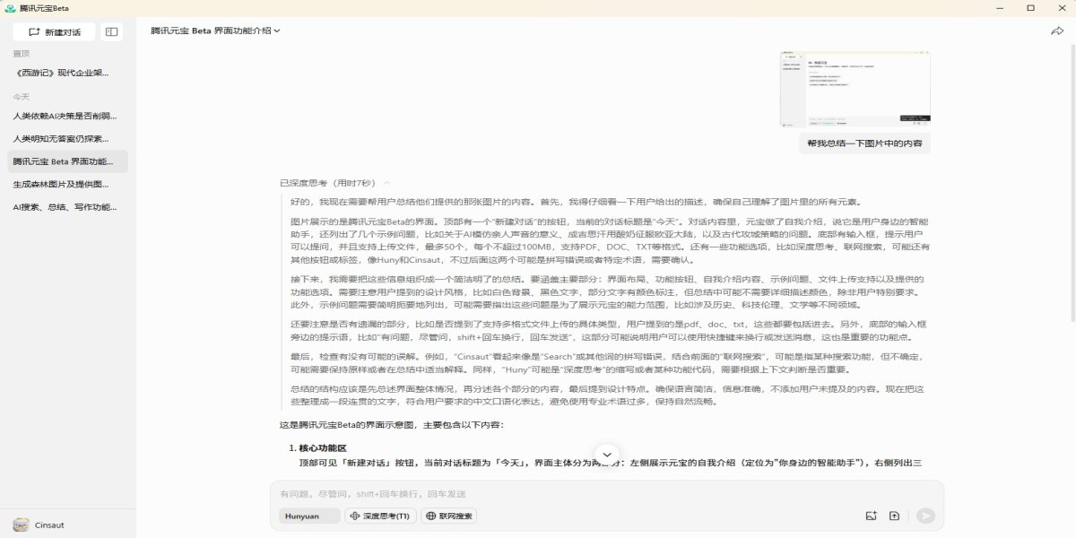 ��ѶԪ�����°��ͼ5