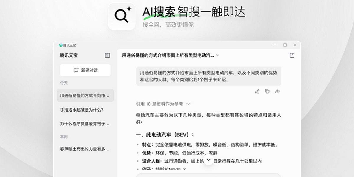 ��ѶԪ�����԰��ͼ4