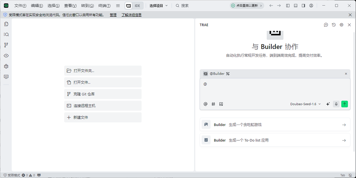 TRAE-AI��̽�ͼ5
