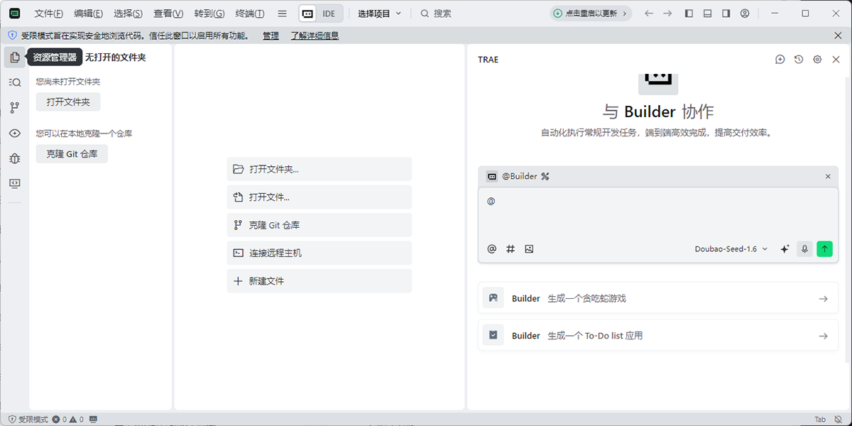 TRAE-AI��̽�ͼ4