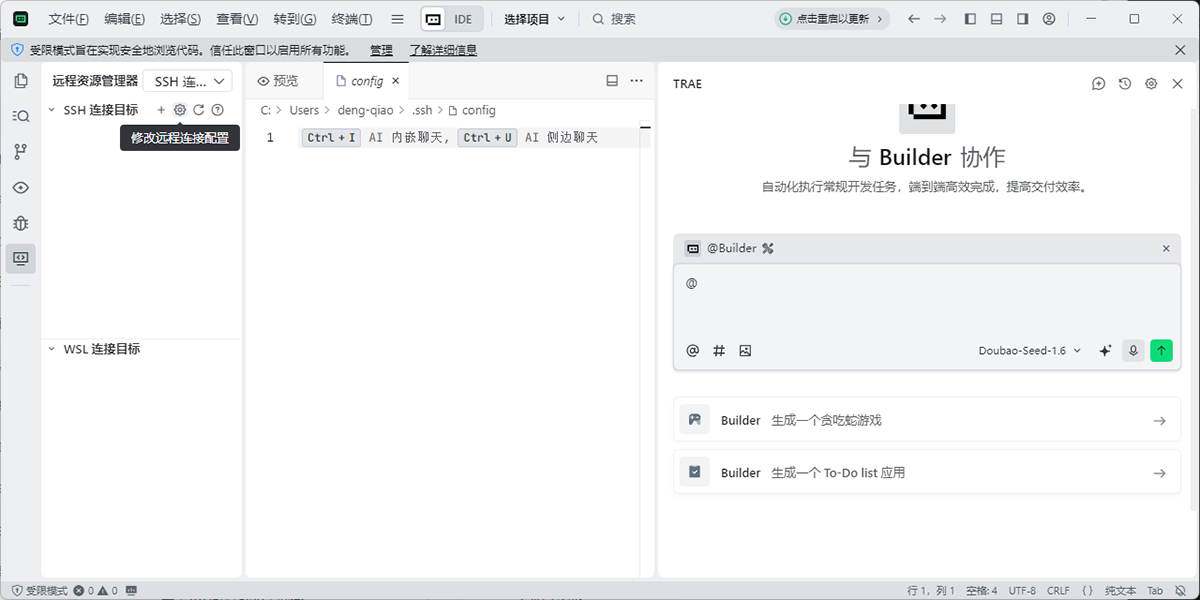 TRAE-AI��̽�ͼ3