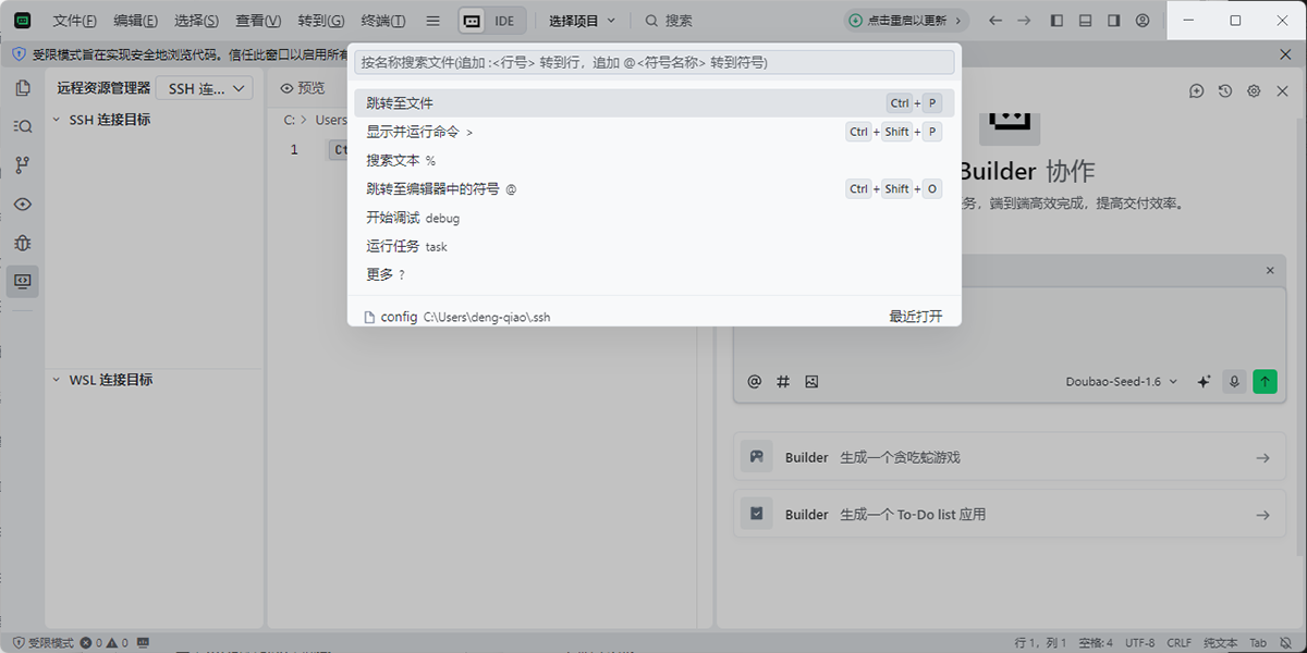 TRAE-AI��̽�ͼ1