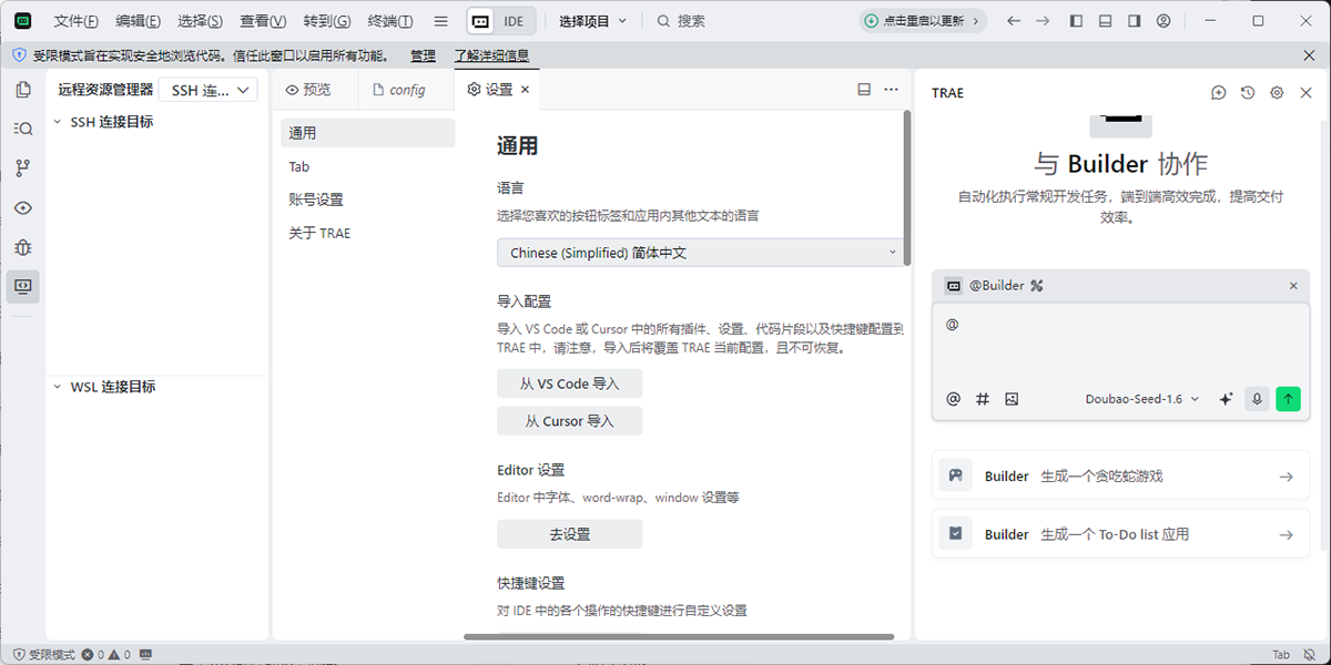 TRAE-AI��̽�ͼ6