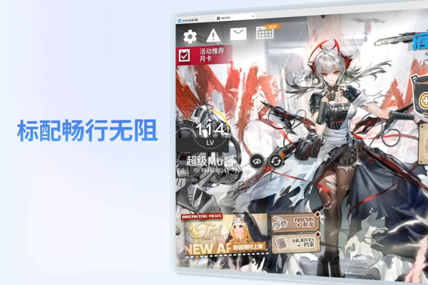 MuMuģ����5.0��ͼ4