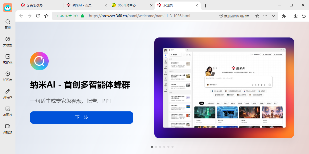 ����AI��ͼ3