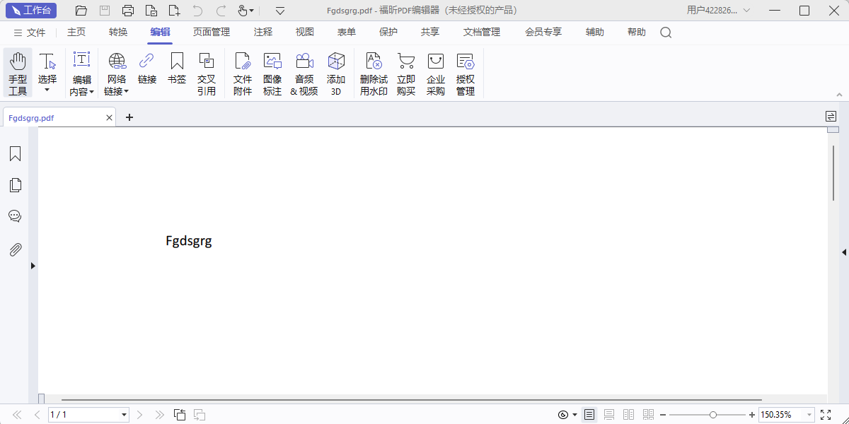 ���PDF�༭�����˰��ͼ1
