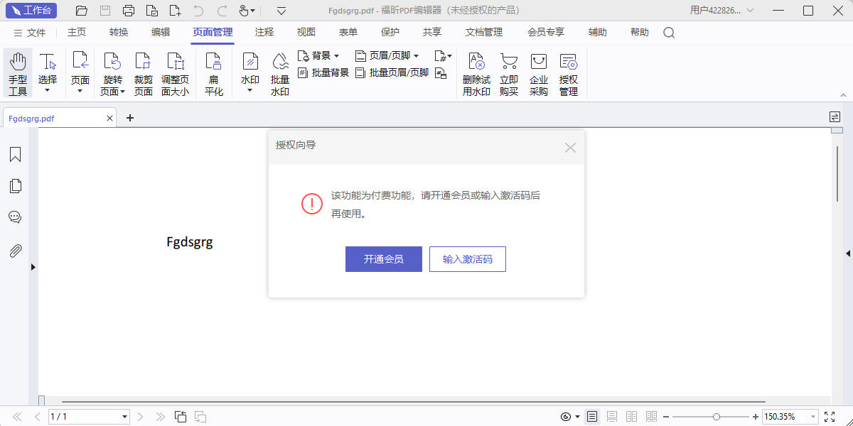���PDF�༭�����˰��ͼ2