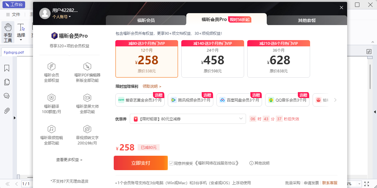 ���PDF�༭�����˰��ͼ6