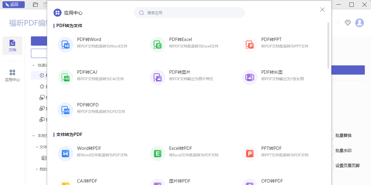 ���PDF�༭�����˰��ͼ10