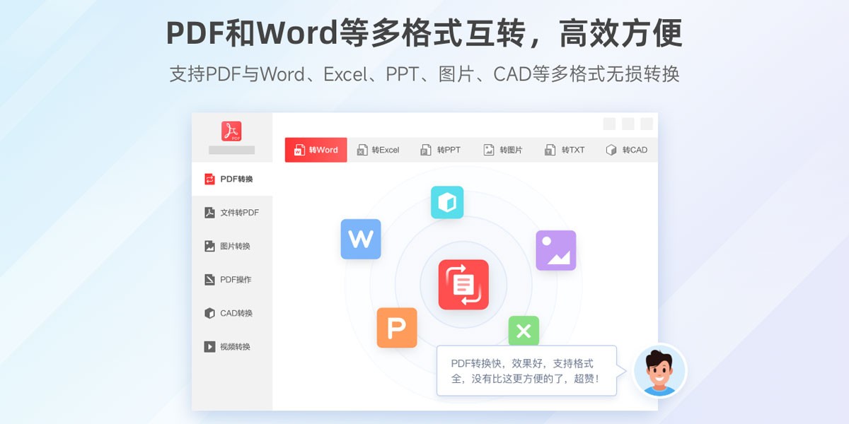 PDF�Ķ�ת�����ͻ��˽�ͼ6