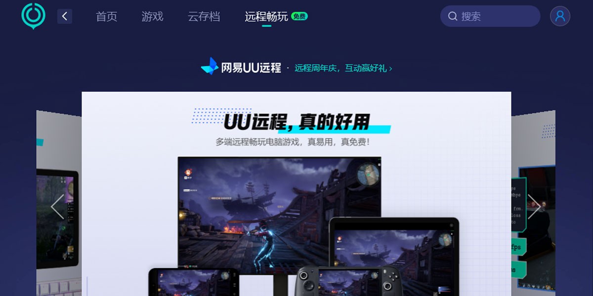 UU������Mac���ͼ4