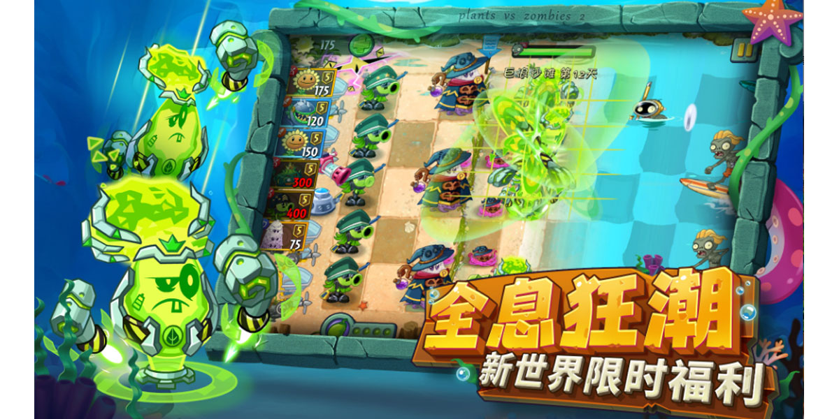 ֲ���ս��ʬ2���ε��԰��ͼ1