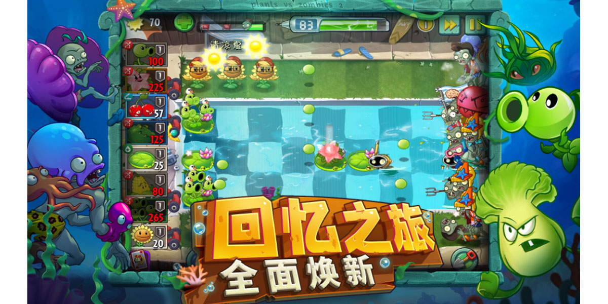 ֲ���ս��ʬ2���ε��԰��ͼ3