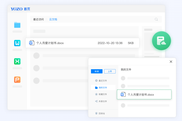 ����Office���˰��ͼ3