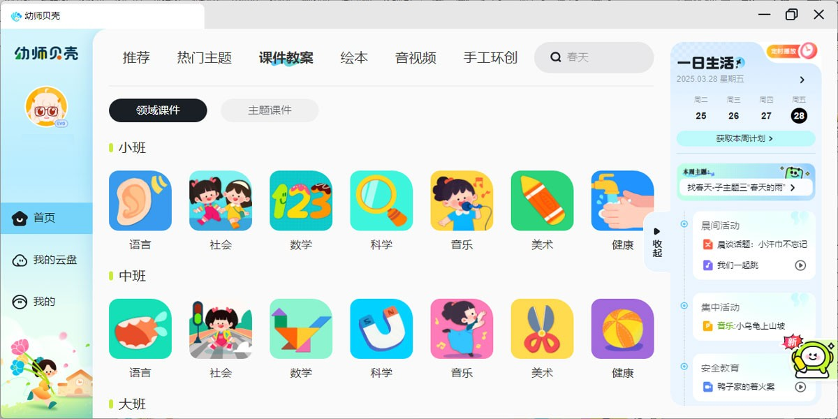 ��ʦ����Mac���ͼ3