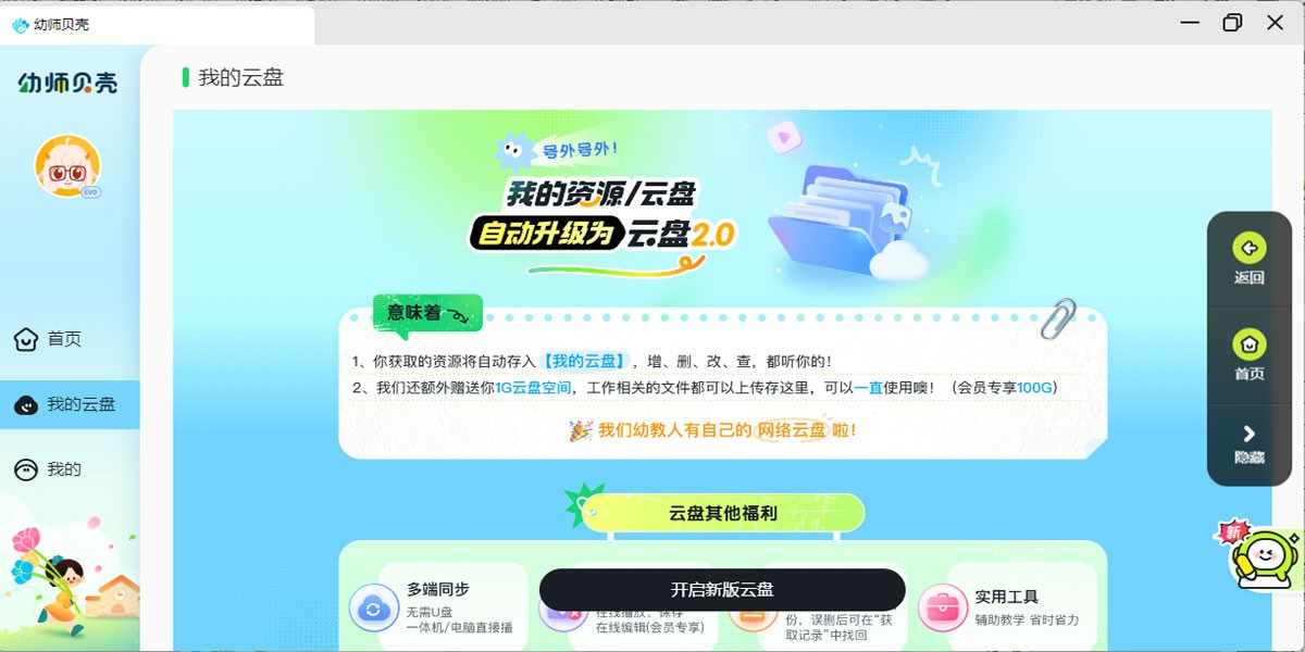 ��ʦ����Mac���ͼ1