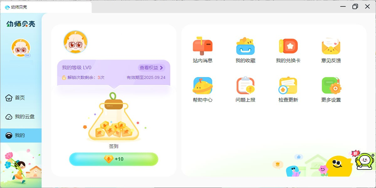 ��ʦ����Mac���ͼ6