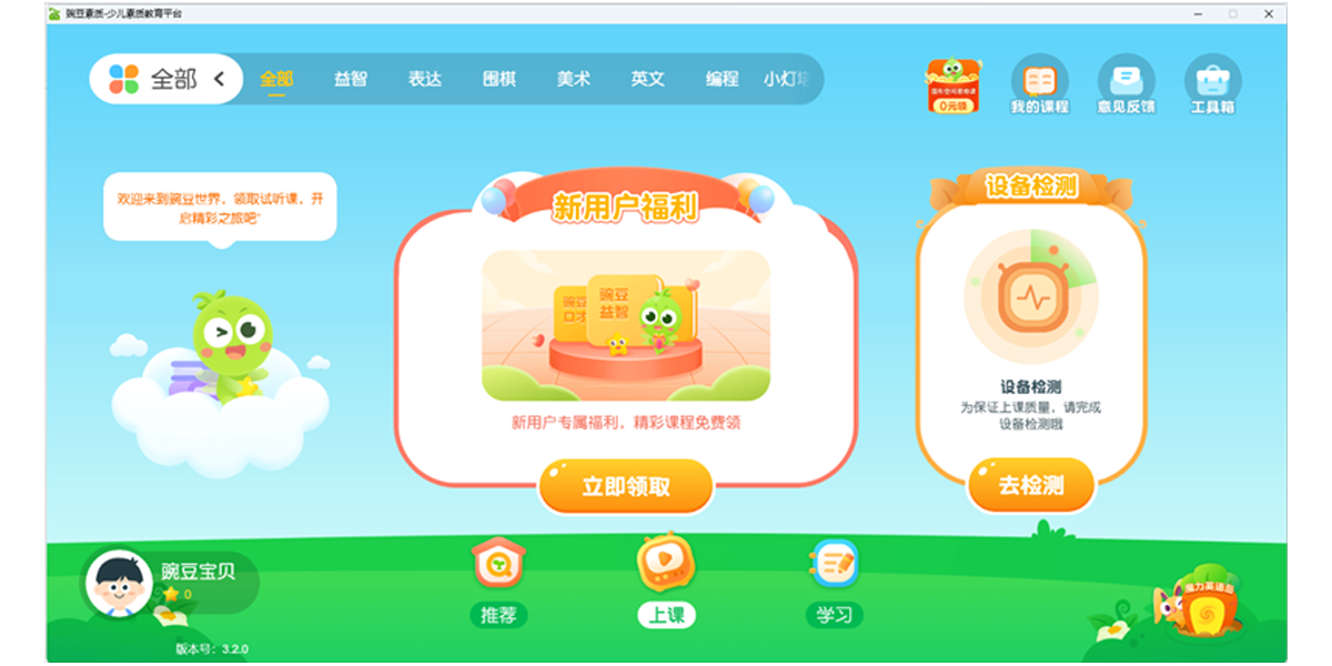 �㶹����Mac���ͼ5