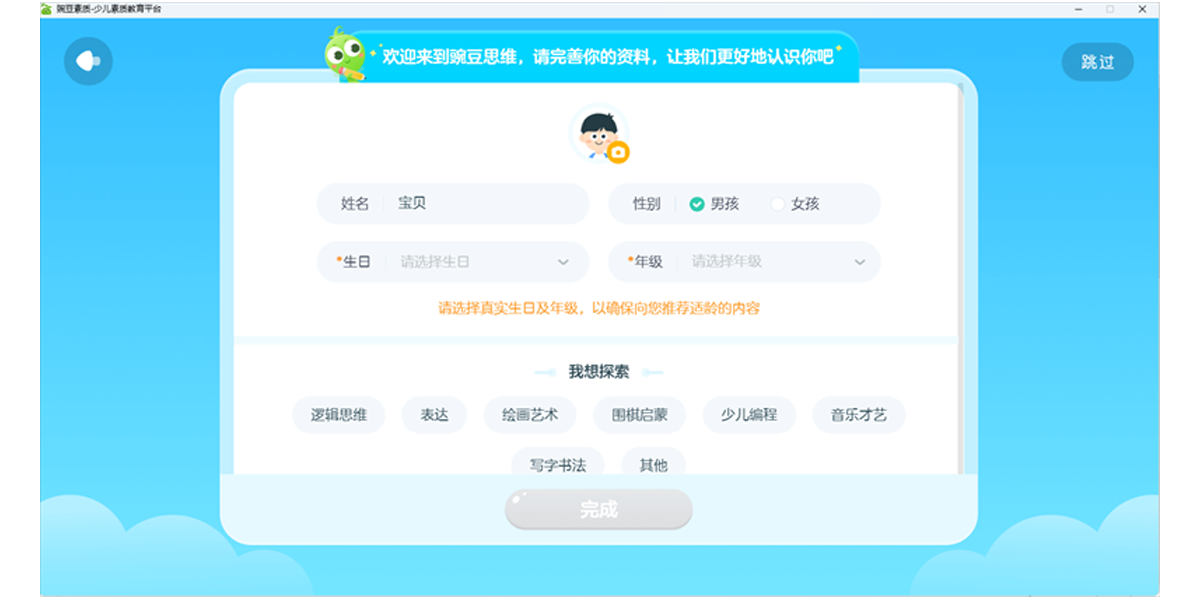 �㶹����Mac���ͼ2