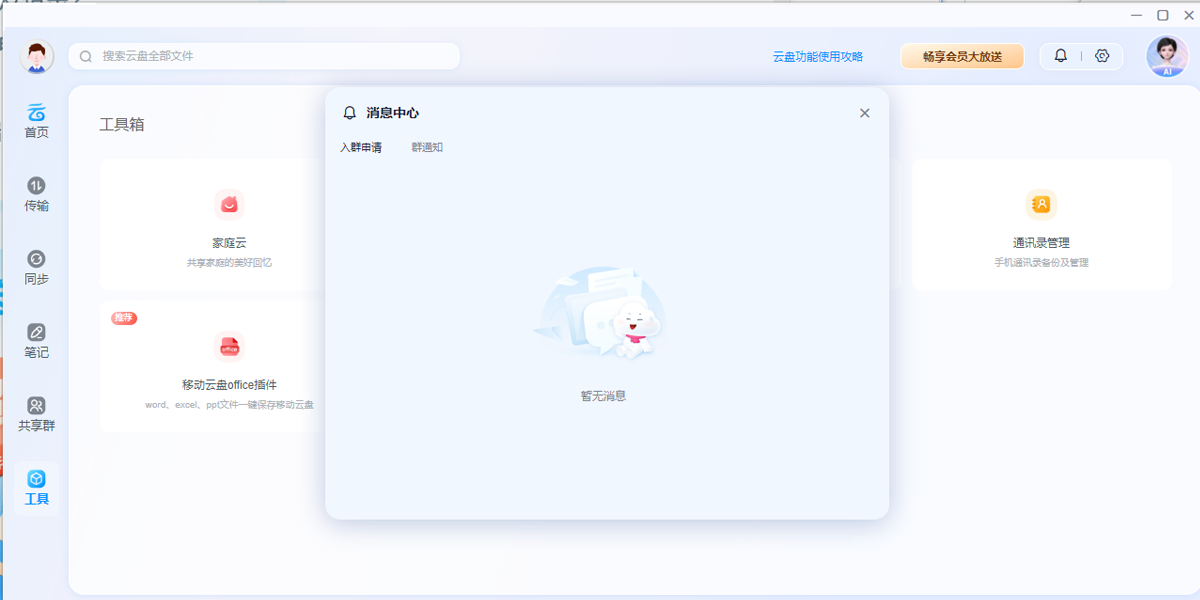 �й��ƶ�����Mac���ͼ1