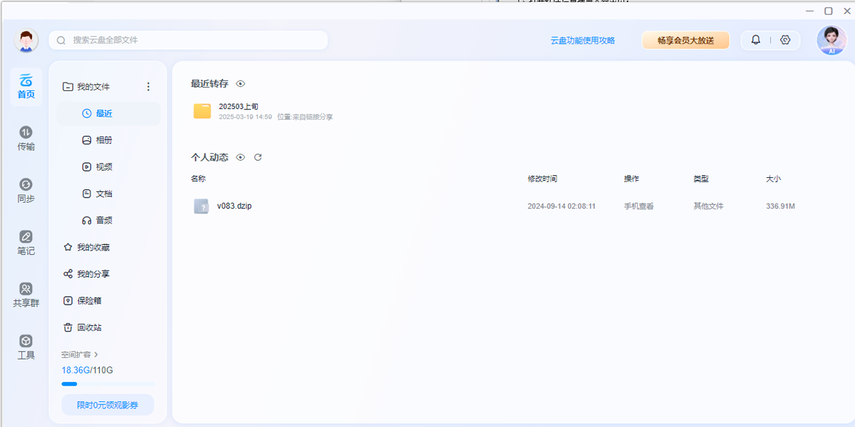 �й��ƶ�����Mac���ͼ6