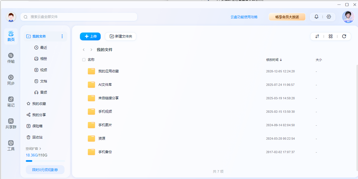 �й��ƶ�����Mac���ͼ4