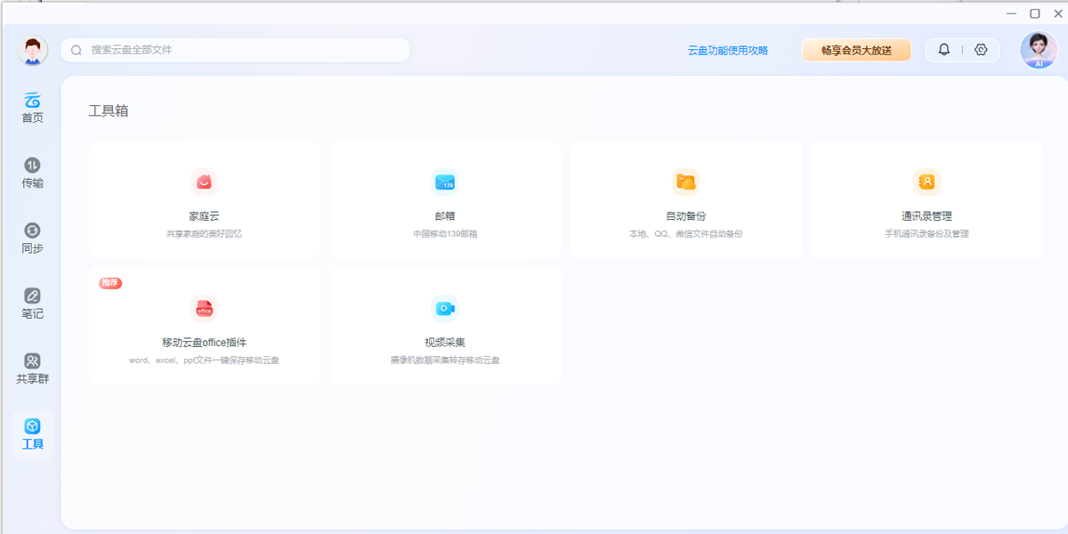 �й��ƶ�����Mac���ͼ2