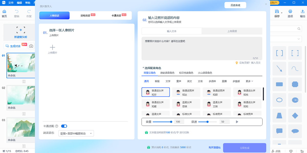 Focusky�����ʾ��ʦMac���ͼ4