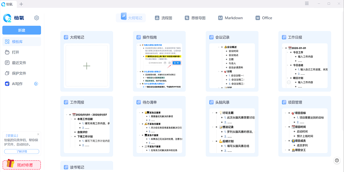 ����Office Mac���ͼ5