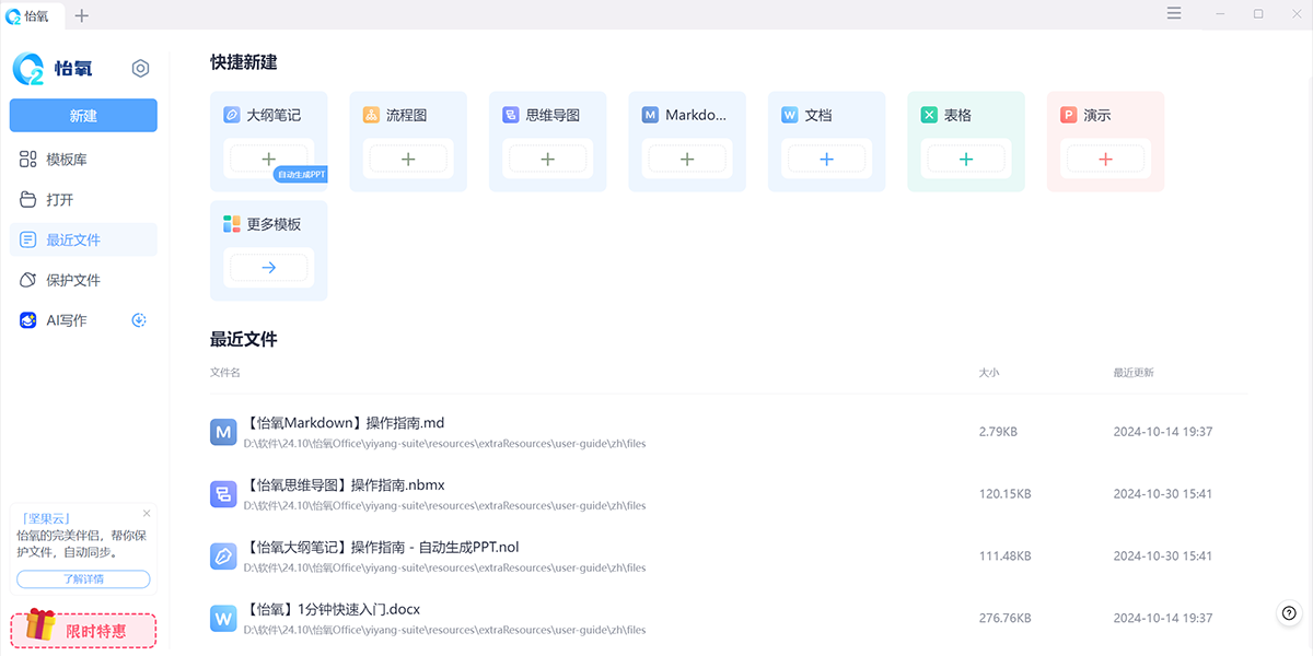 ����Office Mac���ͼ6