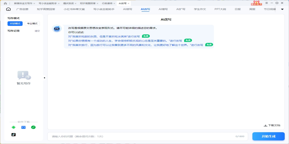 Ѹ��AIд��Mac���ͼ6