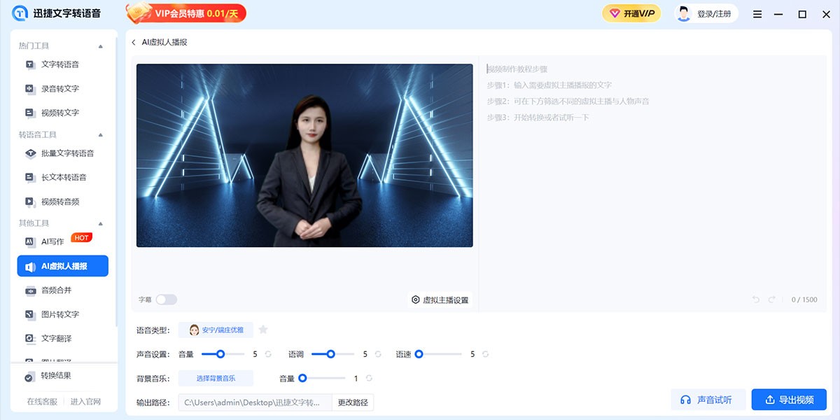 Ѹ������ת��������Mac���ͼ3