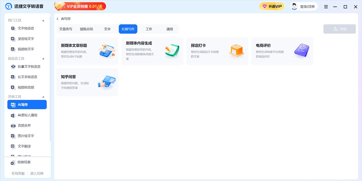 Ѹ������ת��������Mac���ͼ1