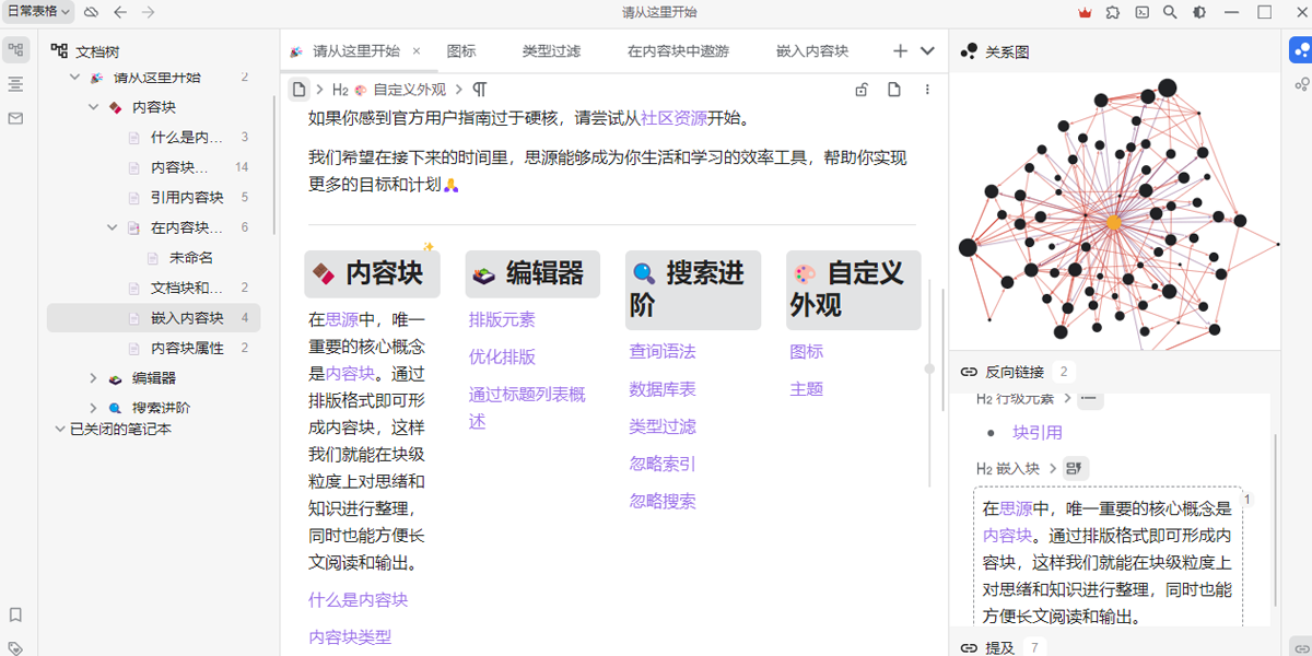 ˼Դ�ʼ�Mac���ͼ2