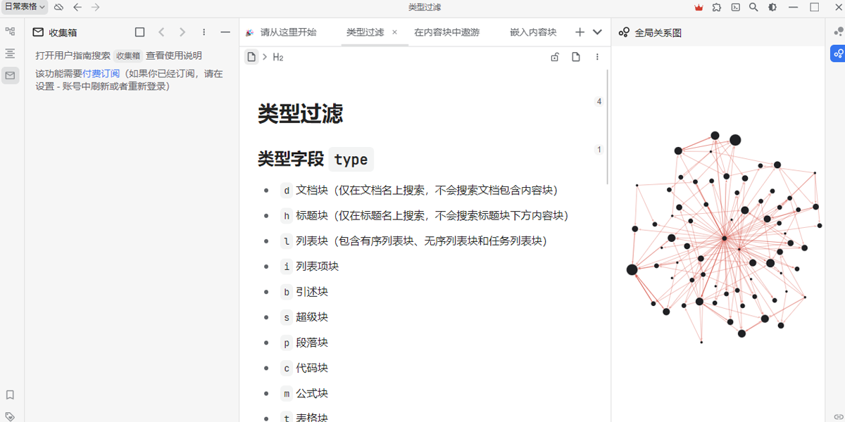 ˼Դ�ʼ�Mac���ͼ4